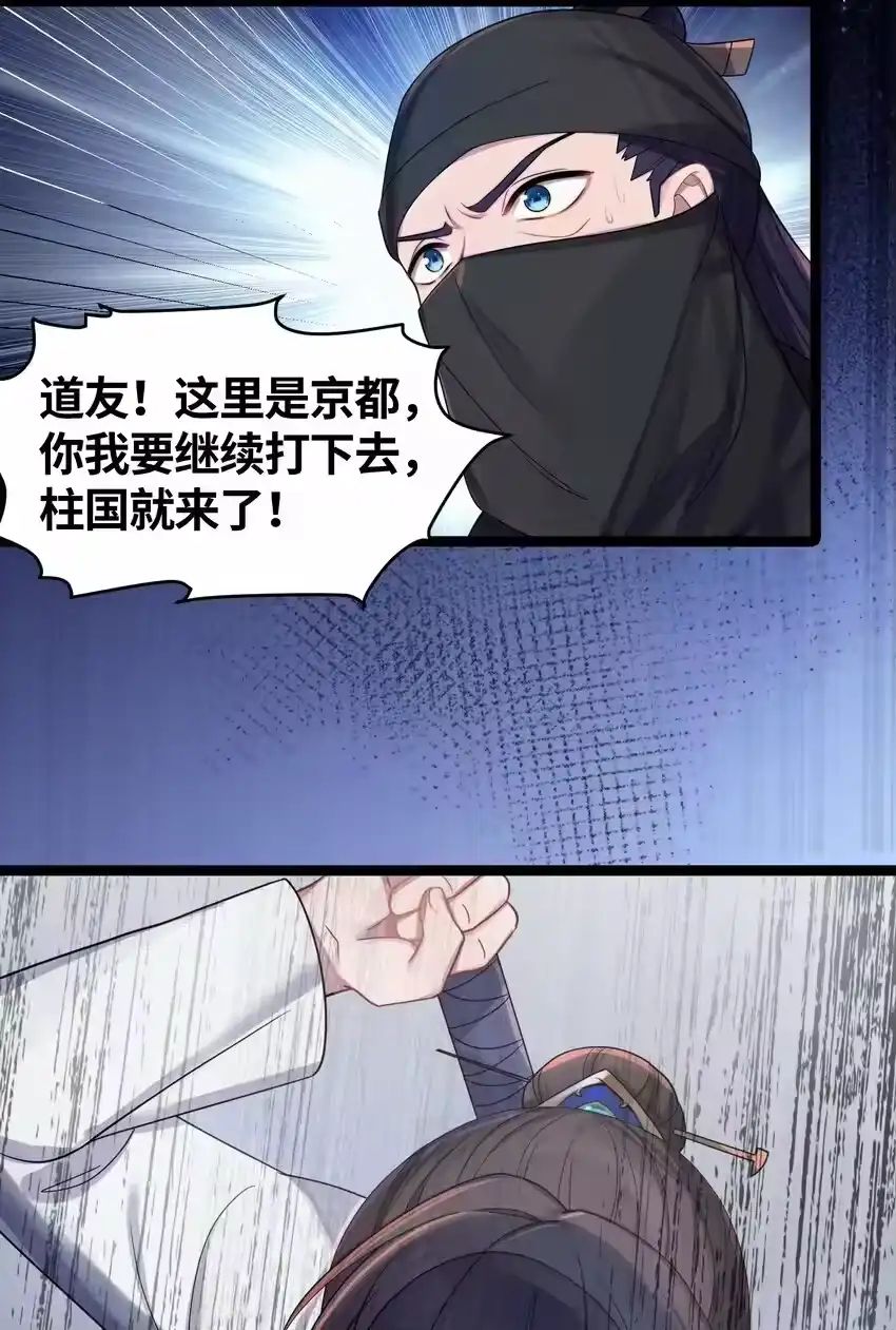 023除敌务尽-娘子竟是未来暴君女帝_h-作者: 漫绘新风（第12张）