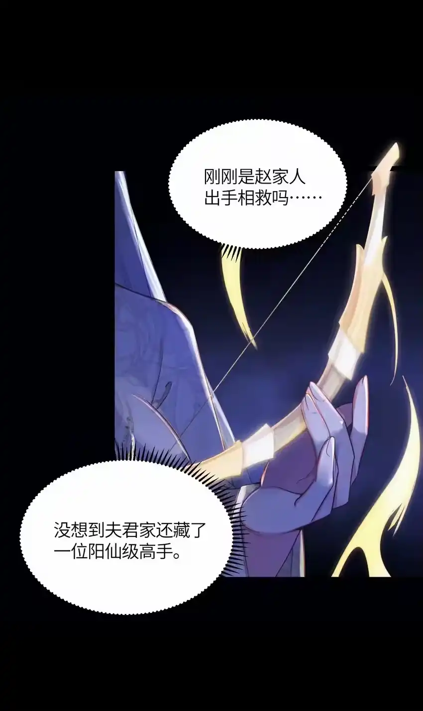 024逃过一劫-娘子竟是未来暴君女帝_h-作者: 漫绘新风（第3张）