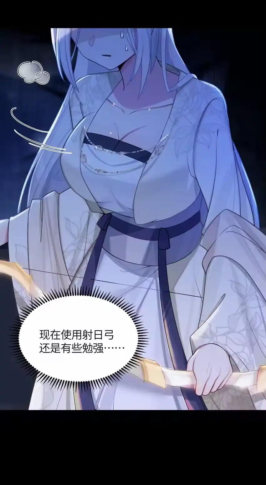 024逃过一劫-娘子竟是未来暴君女帝_h-作者: 漫绘新风（第2张）