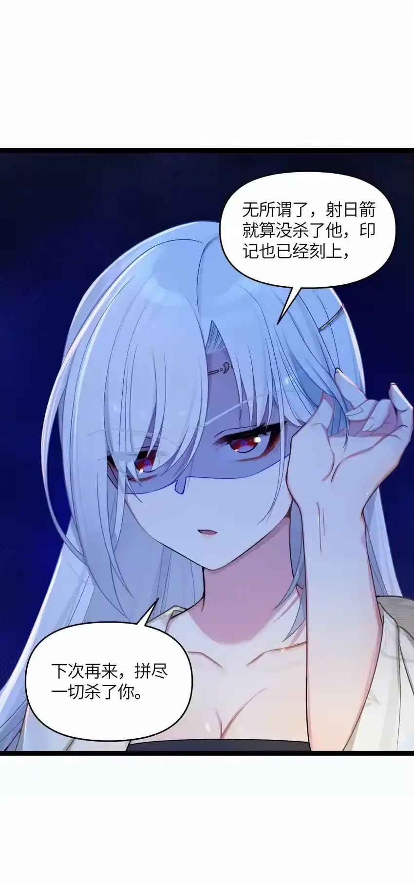 024逃过一劫-娘子竟是未来暴君女帝_h-作者: 漫绘新风（第7张）