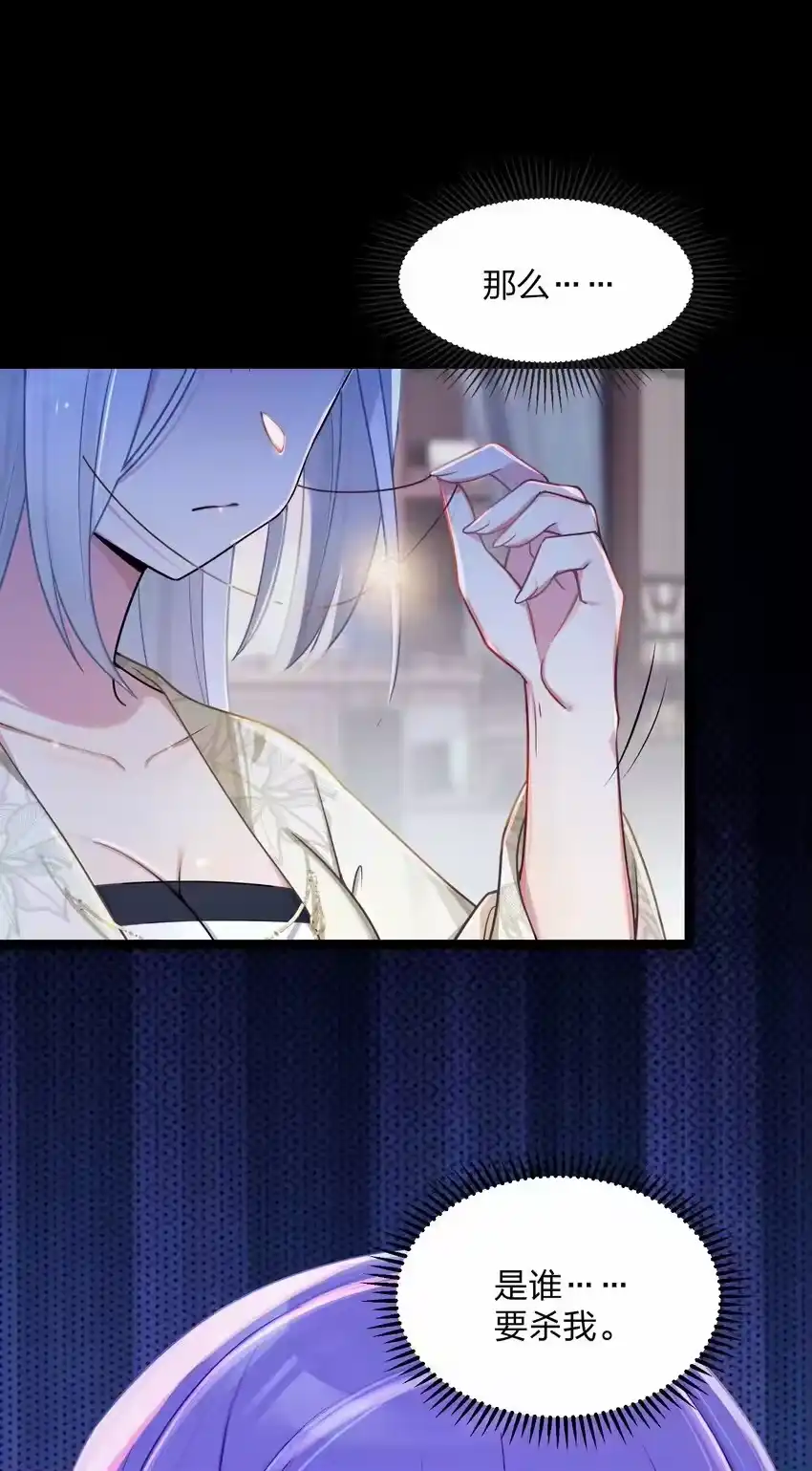024逃过一劫-娘子竟是未来暴君女帝_h-作者: 漫绘新风（第4张）