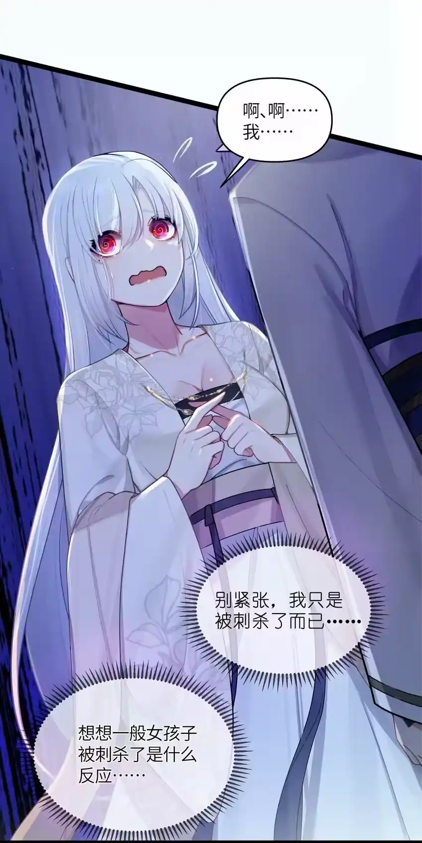 025隐藏高手-娘子竟是未来暴君女帝_h-作者: 漫绘新风（第7张）