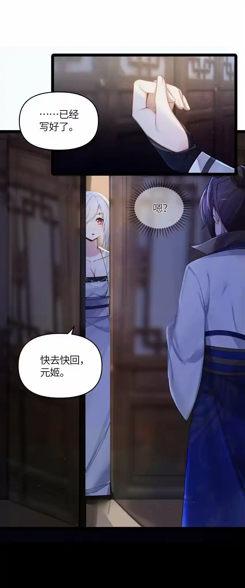025隐藏高手-娘子竟是未来暴君女帝_h-作者: 漫绘新风（第4张）