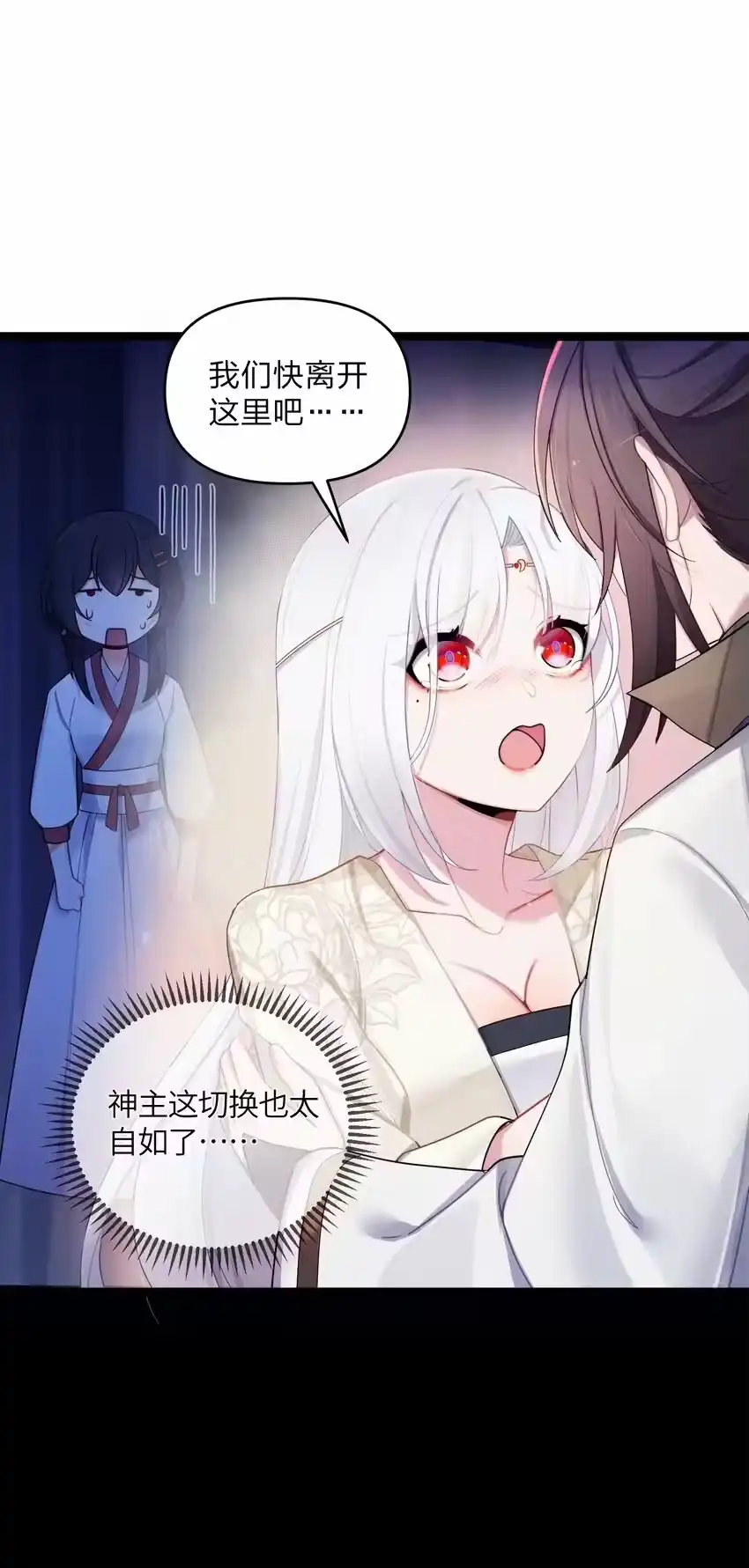 025隐藏高手-娘子竟是未来暴君女帝_h-作者: 漫绘新风（第10张）