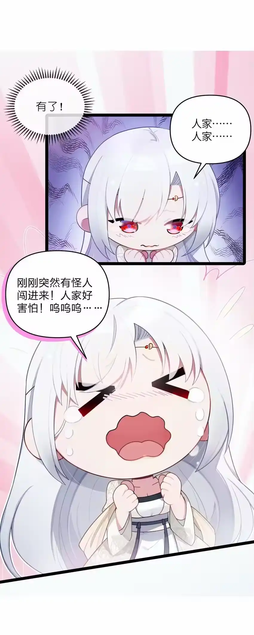 025隐藏高手-娘子竟是未来暴君女帝_h-作者: 漫绘新风（第8张）