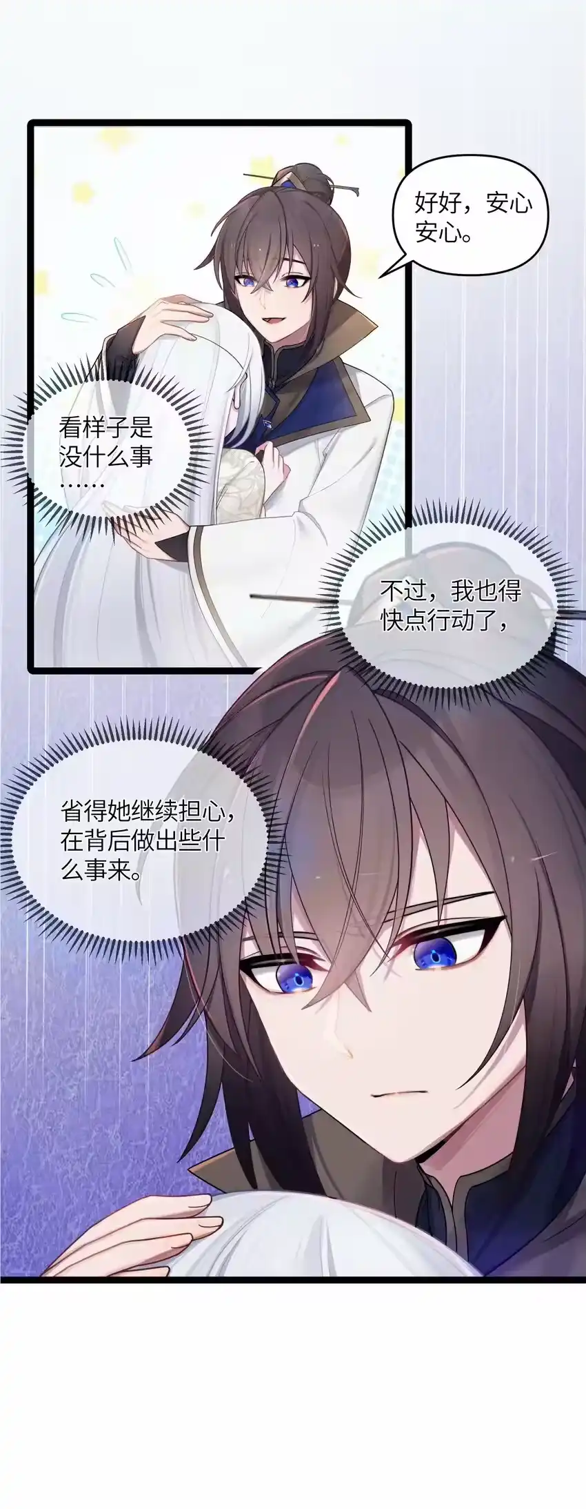 025隐藏高手-娘子竟是未来暴君女帝_h-作者: 漫绘新风（第9张）