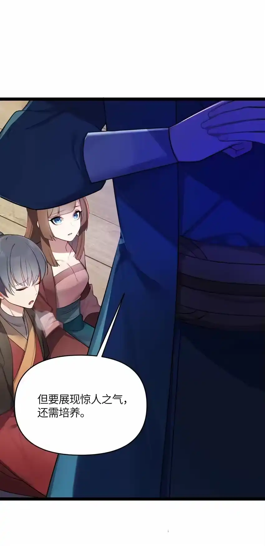 027灾星现-娘子竟是未来暴君女帝_h-作者: 漫绘新风（第10张）