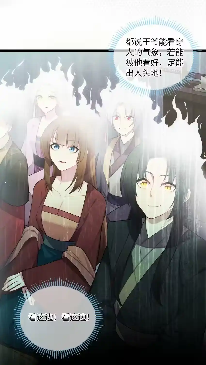 027灾星现-娘子竟是未来暴君女帝_h-作者: 漫绘新风（第4张）