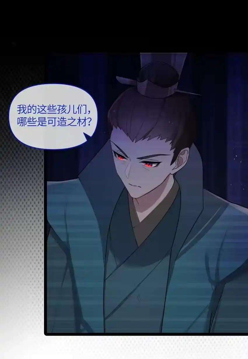 027灾星现-娘子竟是未来暴君女帝_h-作者: 漫绘新风（第3张）