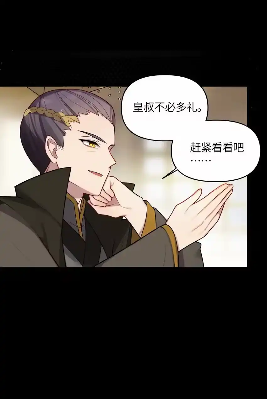 027灾星现-娘子竟是未来暴君女帝_h-作者: 漫绘新风（第2张）