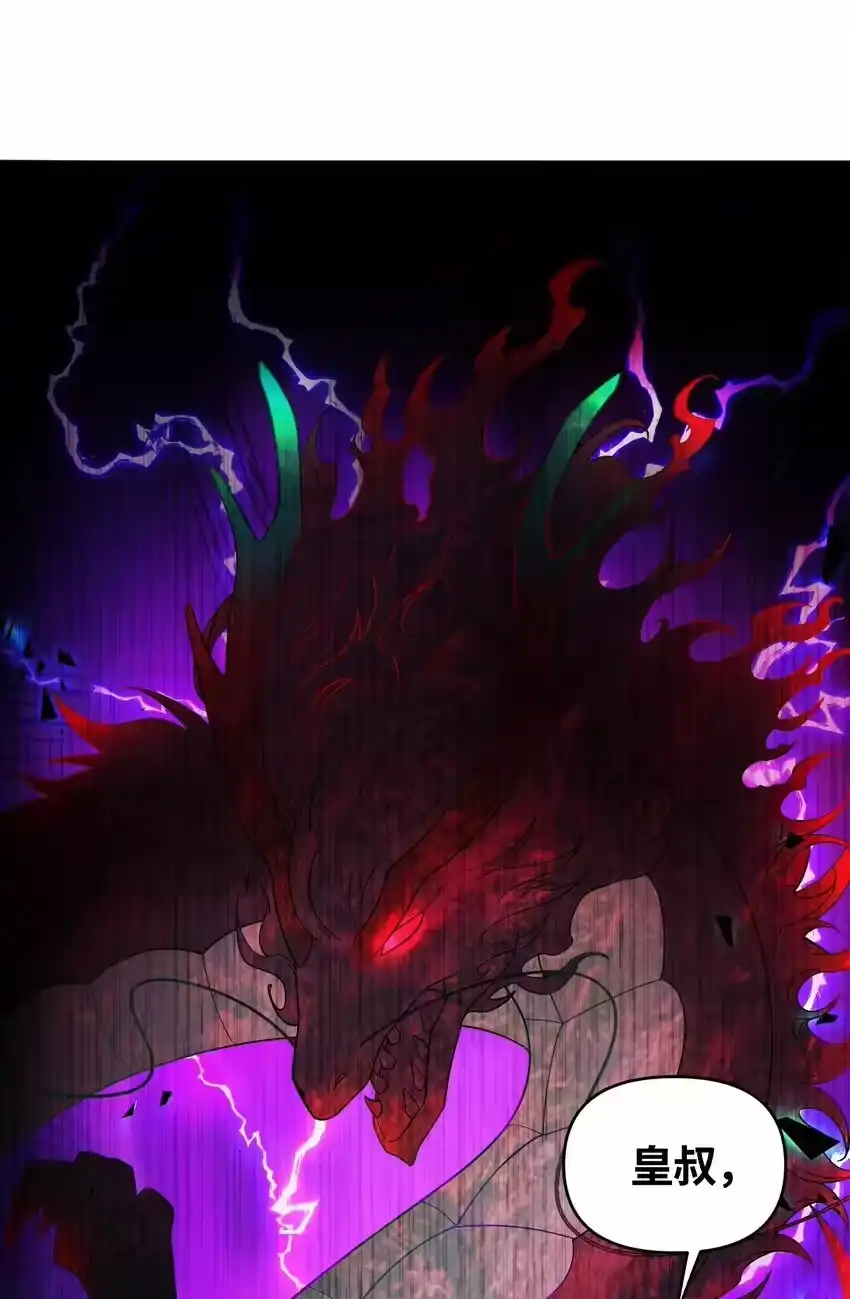 027灾星现-娘子竟是未来暴君女帝_h-作者: 漫绘新风（第12张）