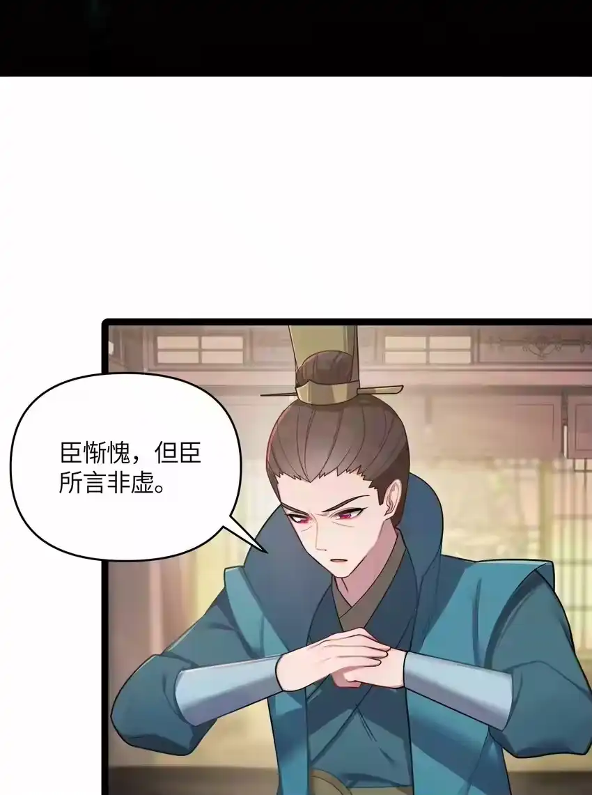 027灾星现-娘子竟是未来暴君女帝_h-作者: 漫绘新风（第14张）