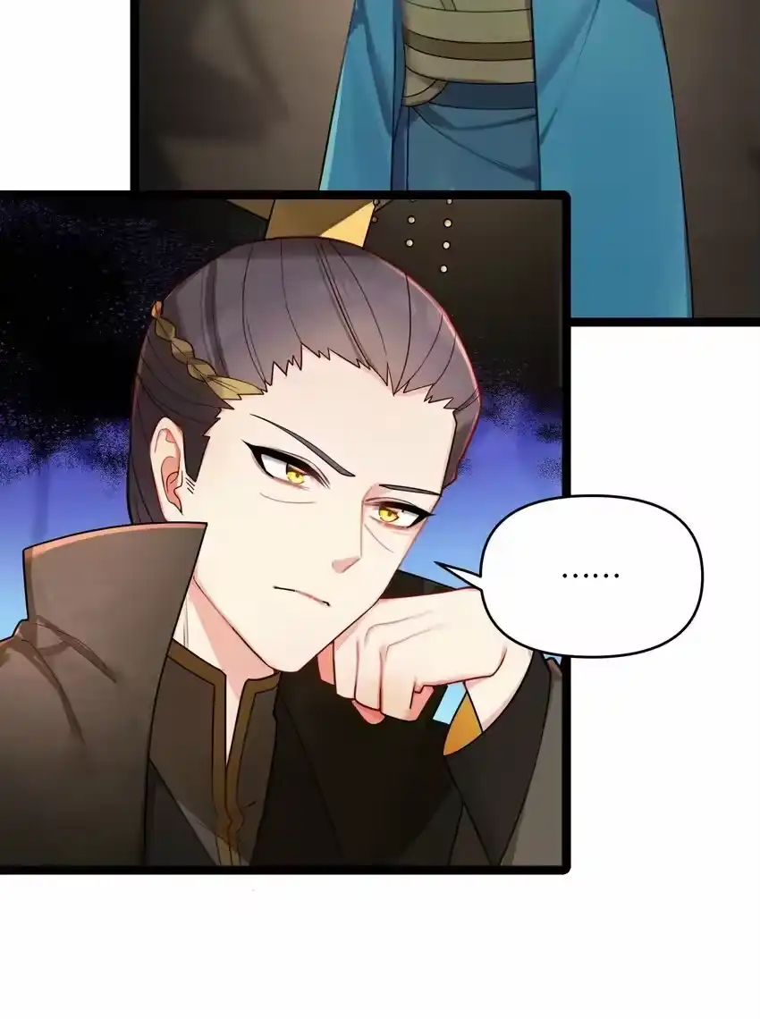 027灾星现-娘子竟是未来暴君女帝_h-作者: 漫绘新风（第15张）