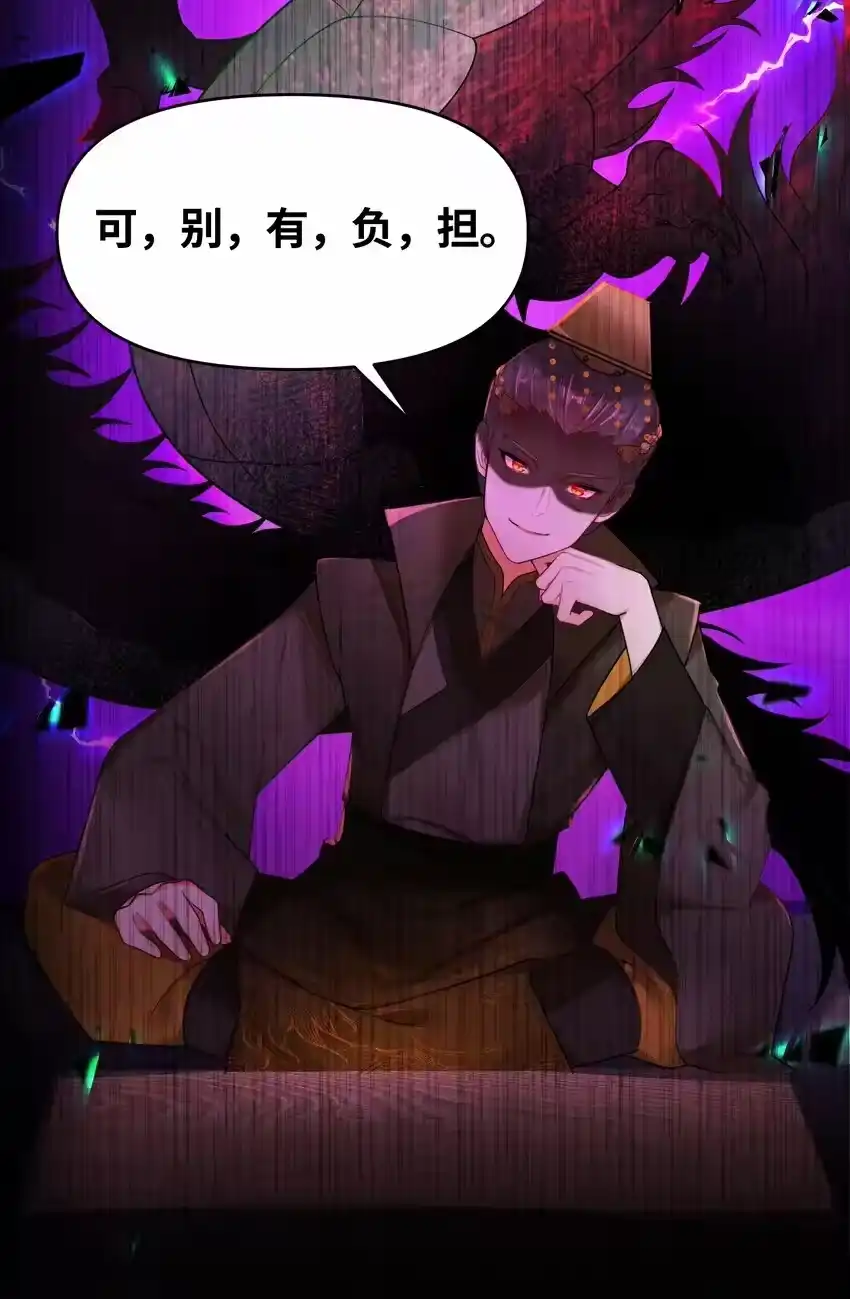 027灾星现-娘子竟是未来暴君女帝_h-作者: 漫绘新风（第13张）