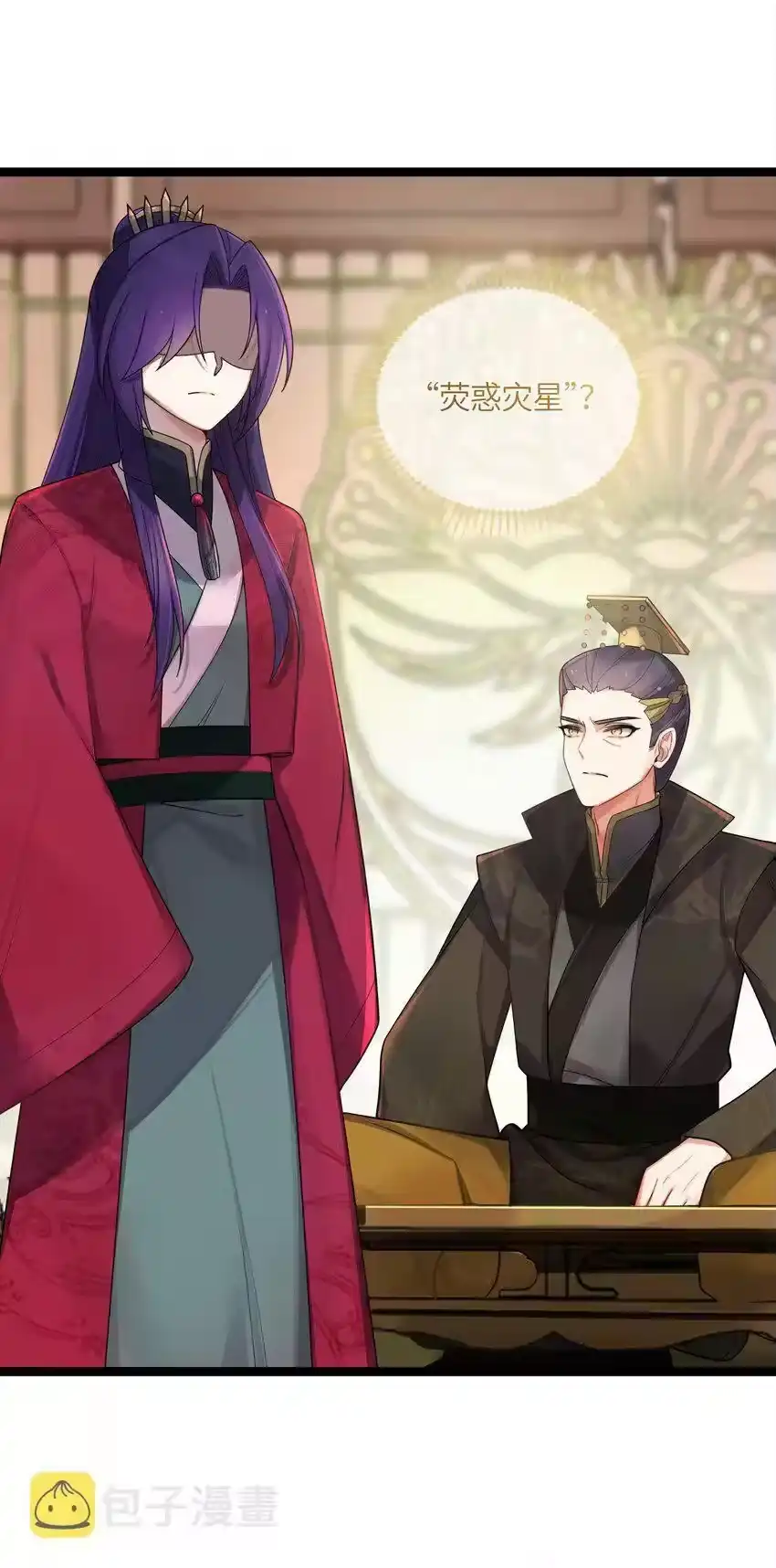028大打出手-娘子竟是未来暴君女帝_h-作者: 漫绘新风（第3张）