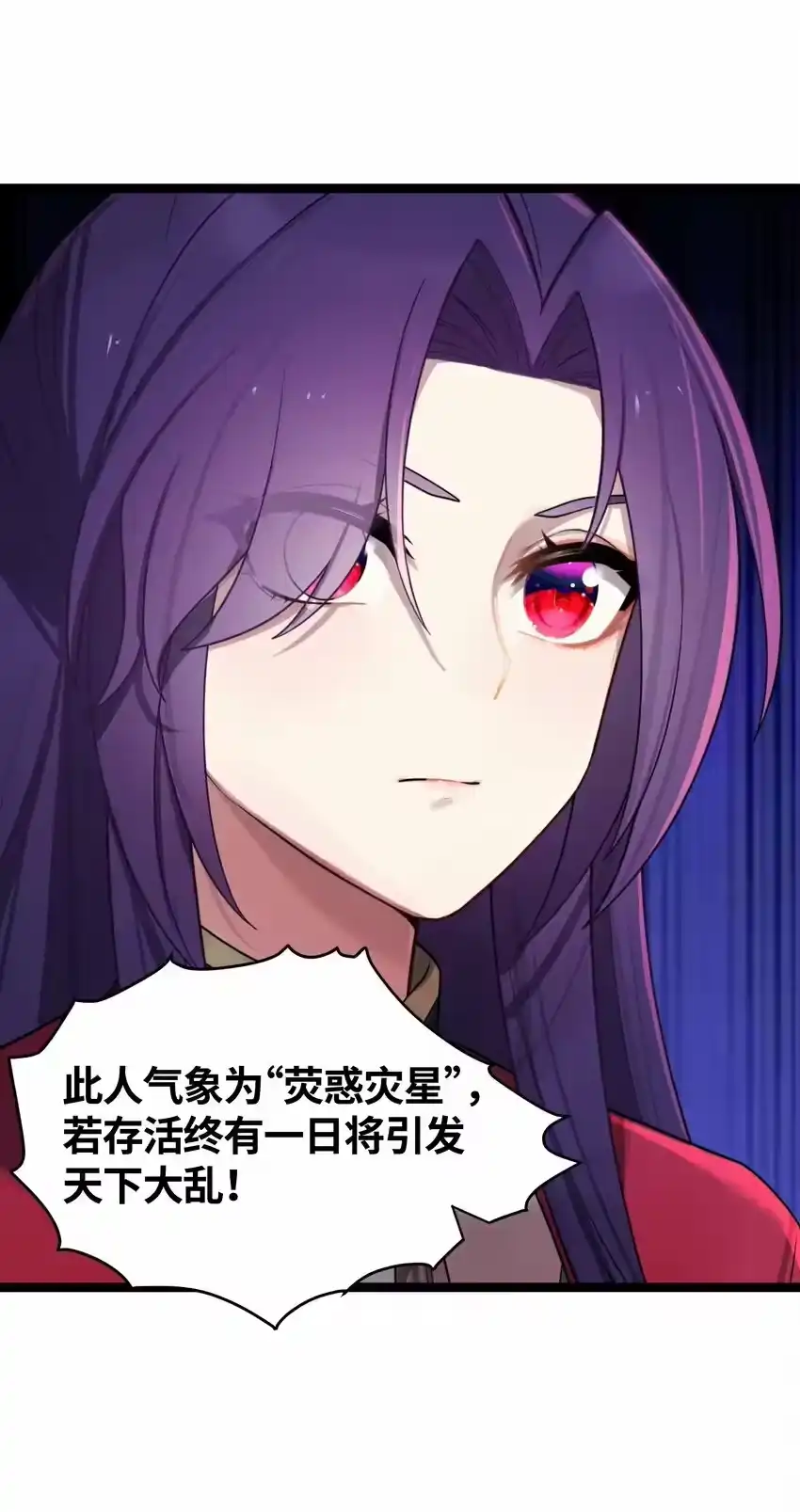 028大打出手-娘子竟是未来暴君女帝_h-作者: 漫绘新风（第2张）