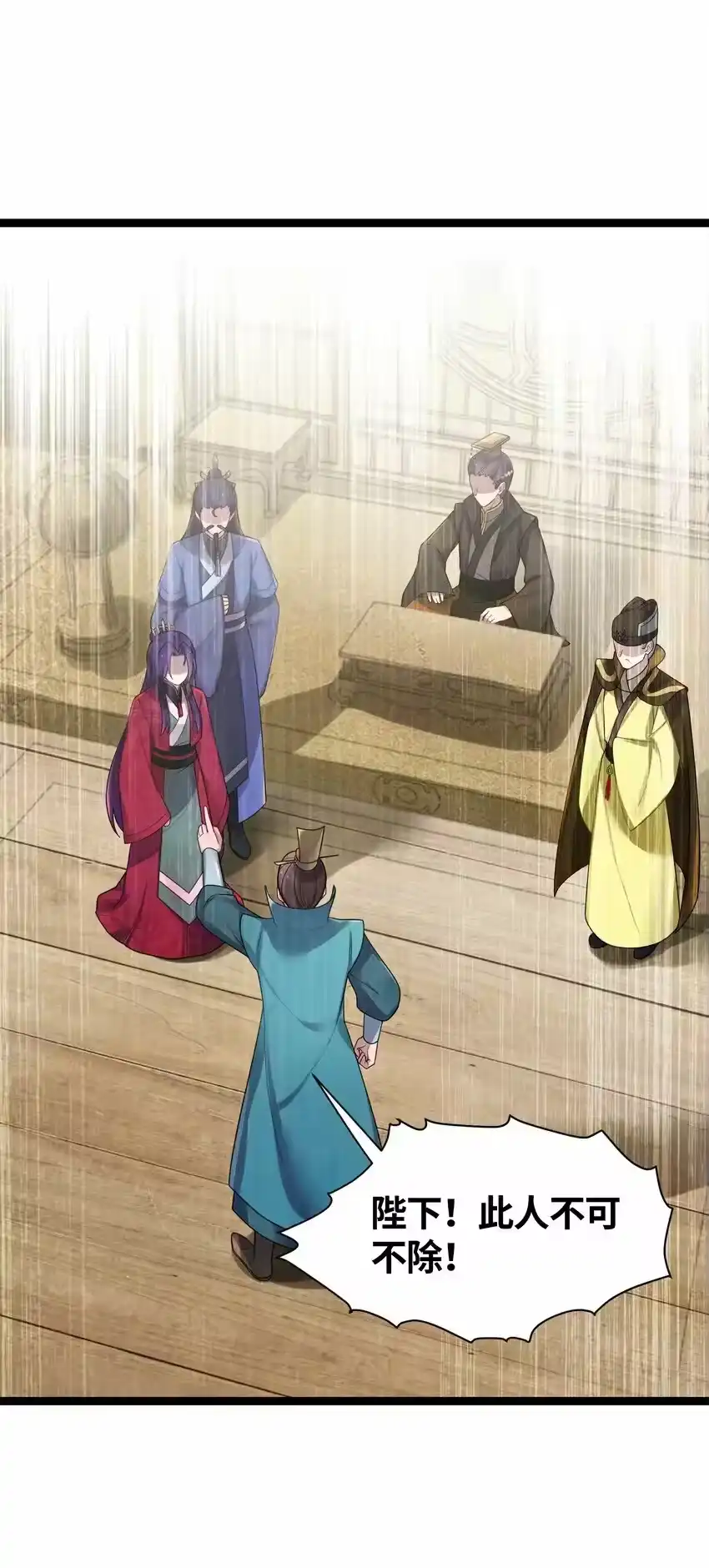 028大打出手-娘子竟是未来暴君女帝_h-作者: 漫绘新风（第1张）