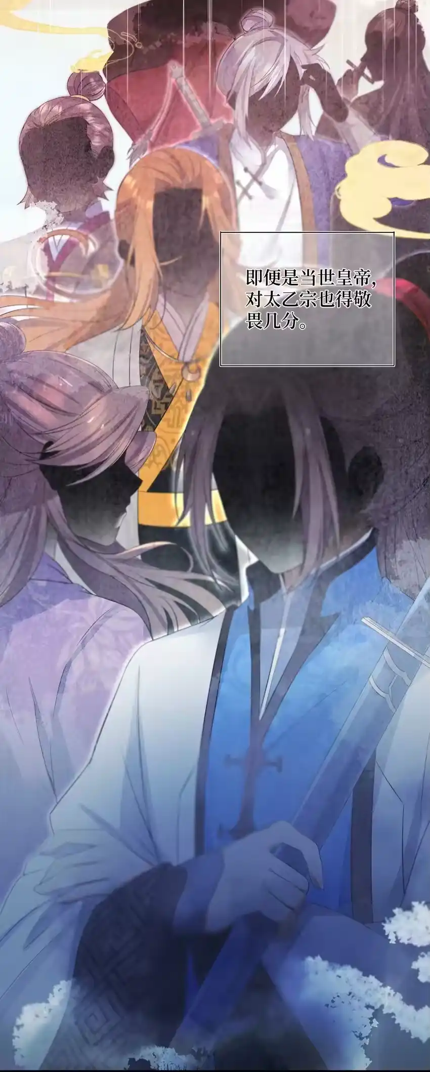 002杀一个人-娘子竟是未来暴君女帝_h-作者: 漫绘新风（第3张）