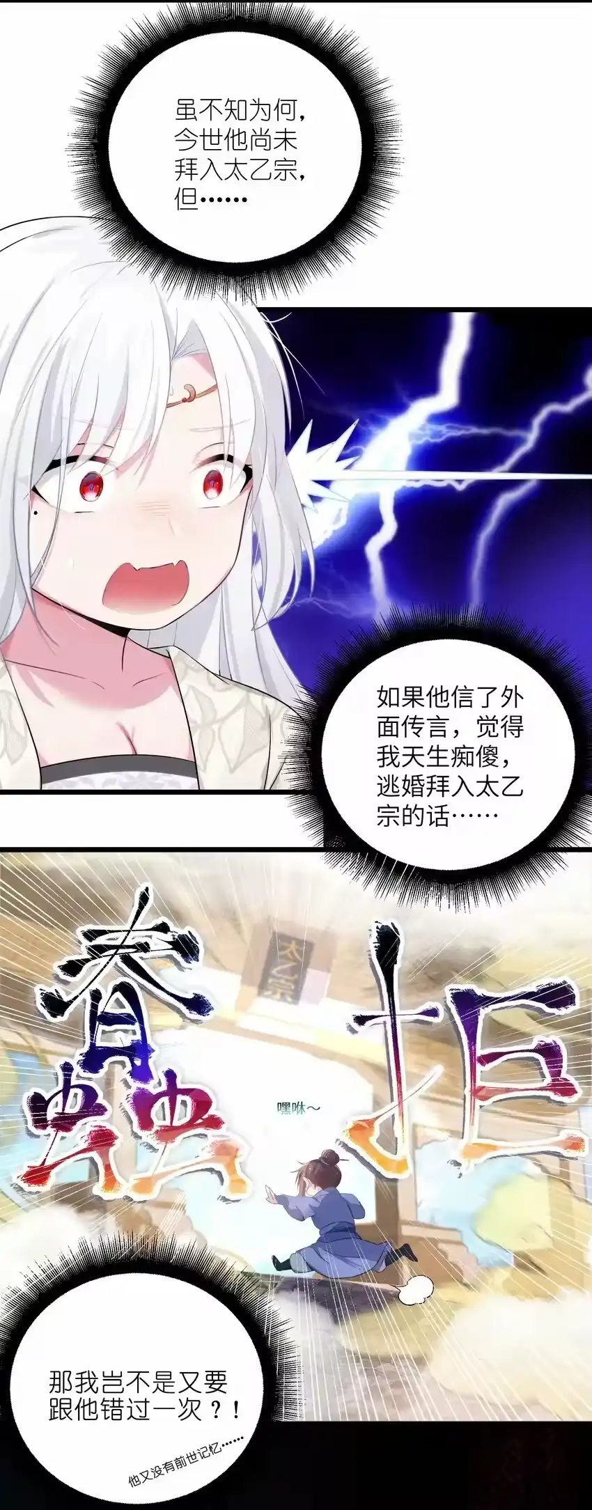 002杀一个人-娘子竟是未来暴君女帝_h-作者: 漫绘新风（第4张）