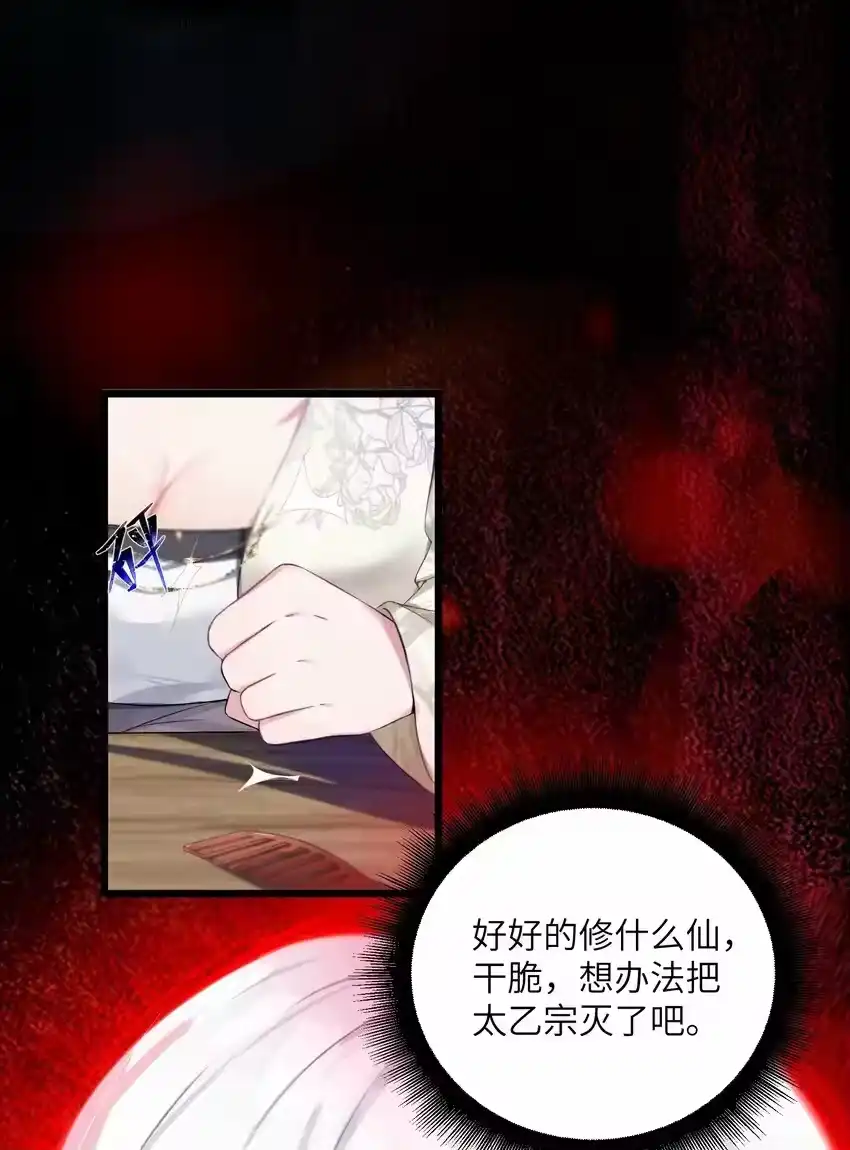 002杀一个人-娘子竟是未来暴君女帝_h-作者: 漫绘新风（第5张）