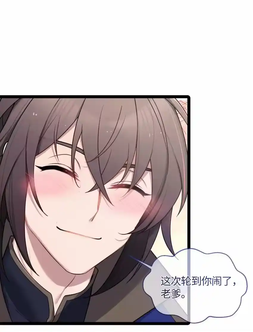 029美人心计-娘子竟是未来暴君女帝_h-作者: 漫绘新风（第3张）