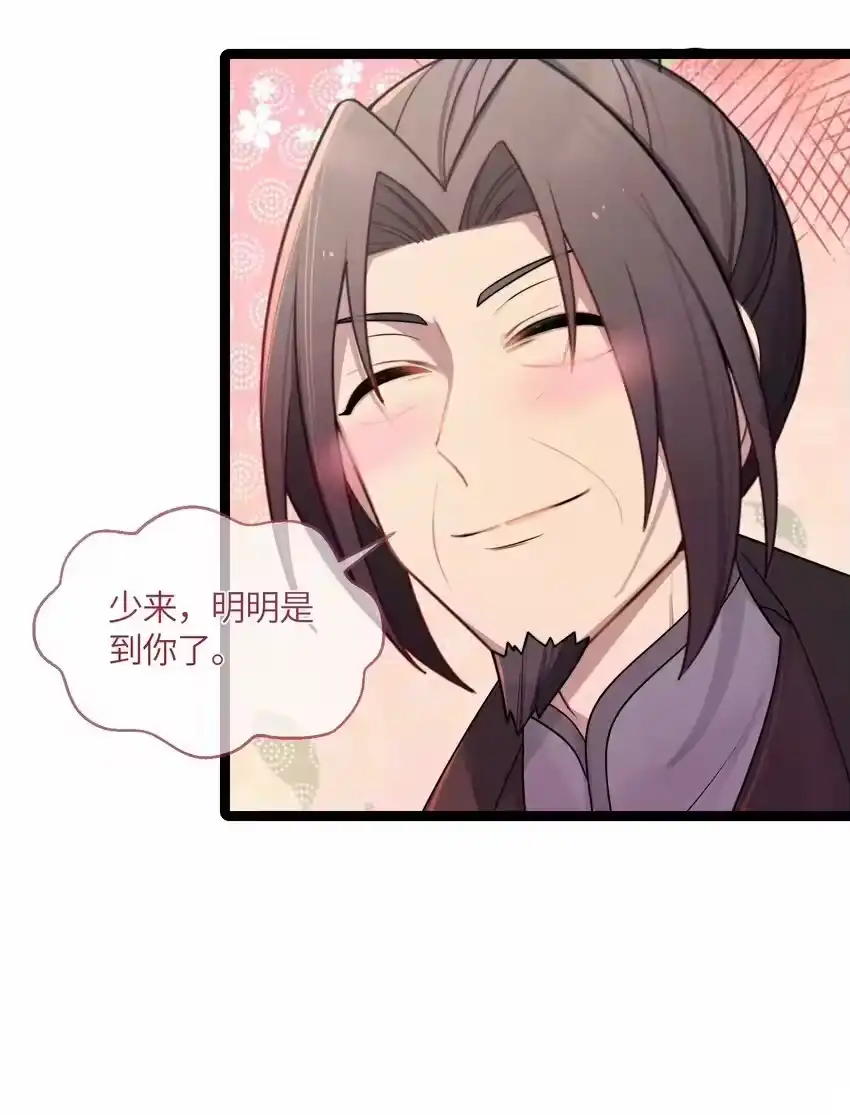 029美人心计-娘子竟是未来暴君女帝_h-作者: 漫绘新风（第4张）