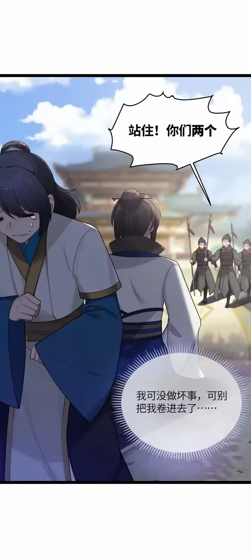 030不在场证明-娘子竟是未来暴君女帝_h-作者: 漫绘新风（第2张）