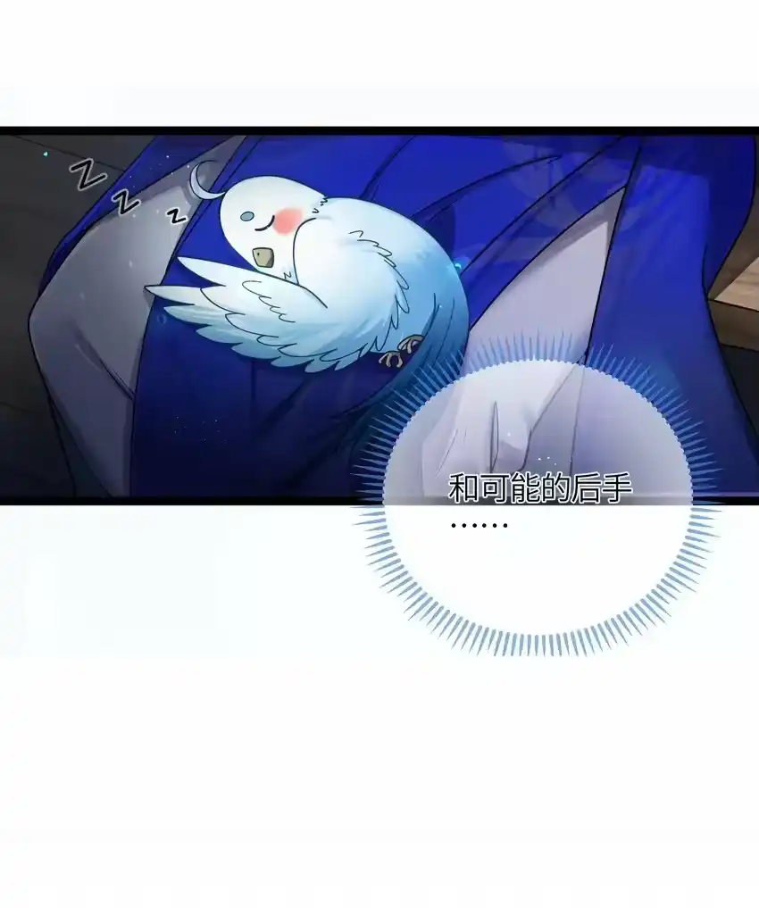 031相信我-娘子竟是未来暴君女帝_h-作者: 漫绘新风（第4张）