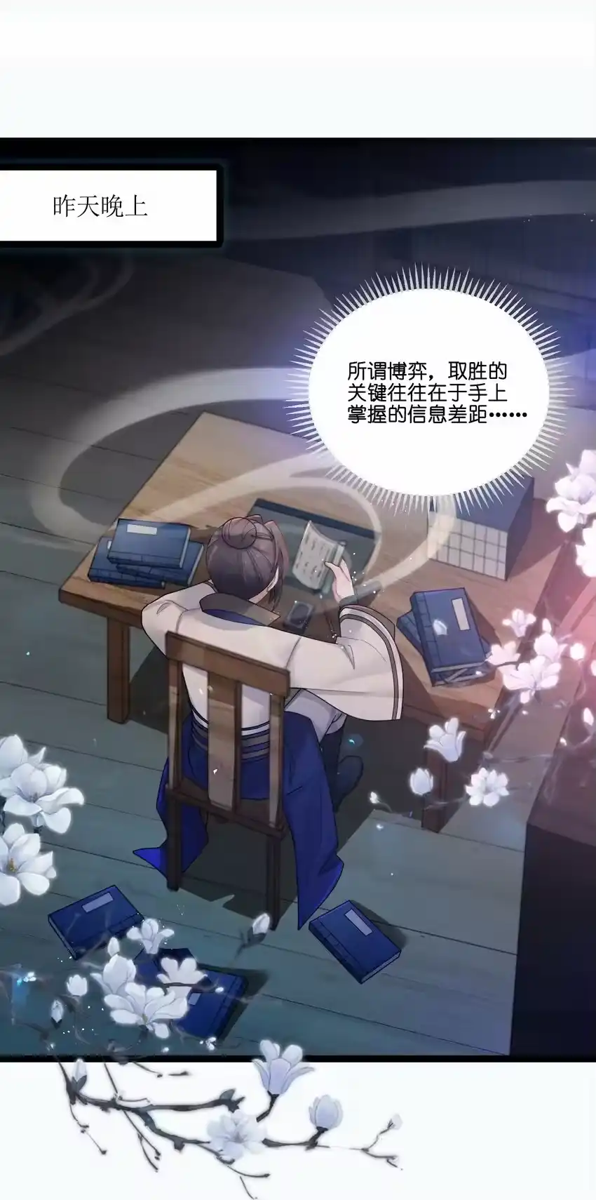 031相信我-娘子竟是未来暴君女帝_h-作者: 漫绘新风（第1张）