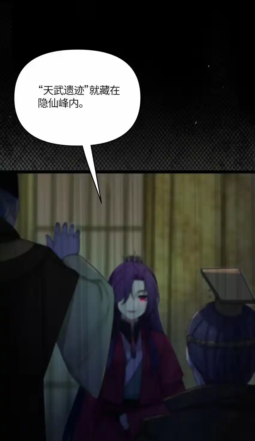032阴谋-娘子竟是未来暴君女帝_h-作者: 漫绘新风（第2张）