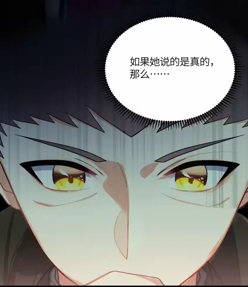 032阴谋-娘子竟是未来暴君女帝_h-作者: 漫绘新风（第3张）