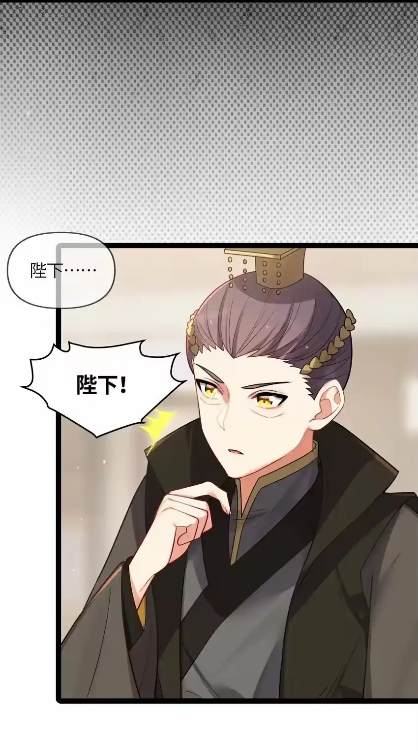 032阴谋-娘子竟是未来暴君女帝_h-作者: 漫绘新风（第4张）
