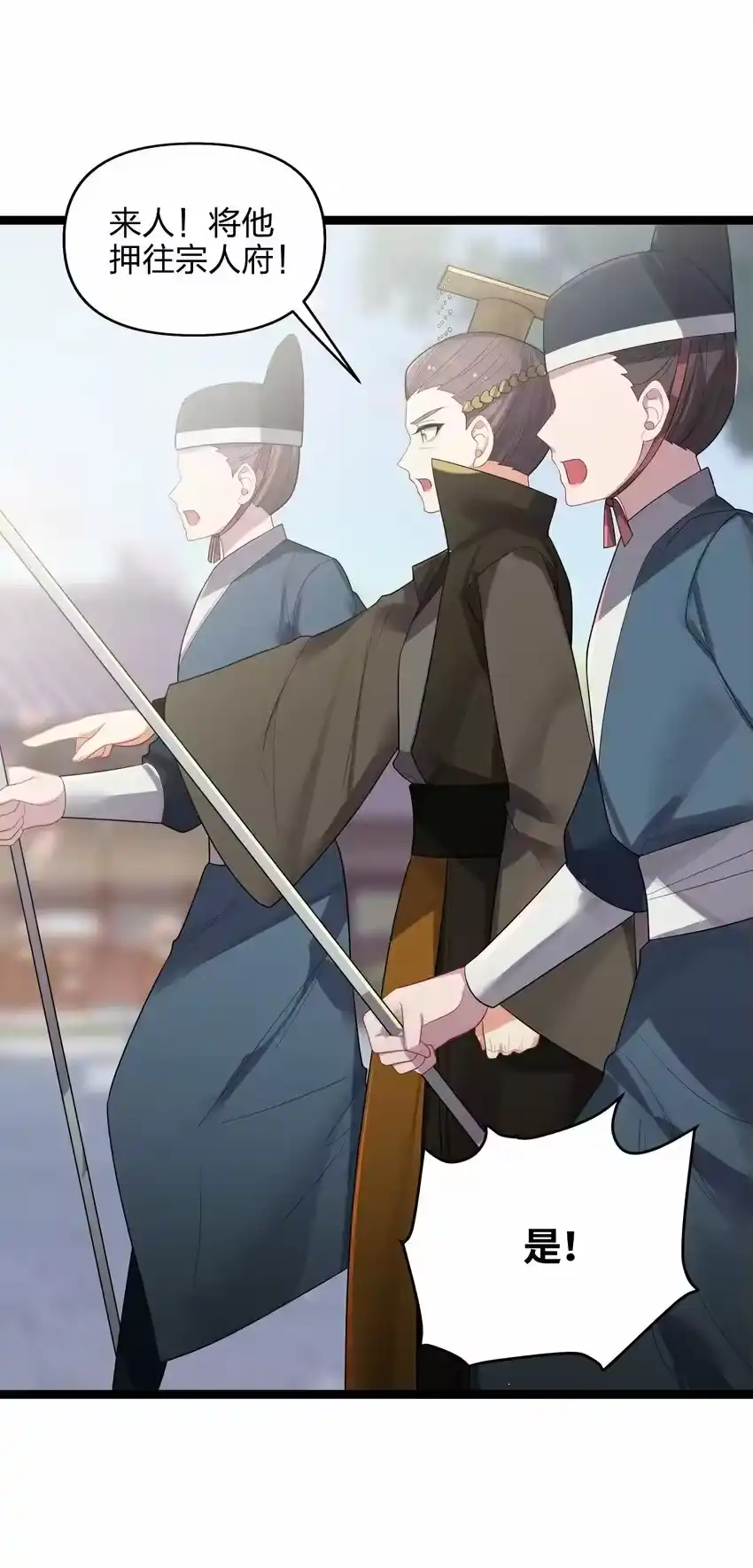 033探监-娘子竟是未来暴君女帝_h-作者: 漫绘新风（第1张）