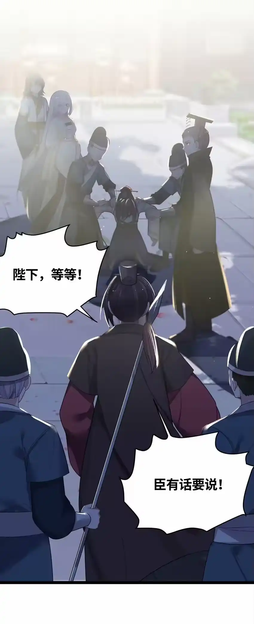 033探监-娘子竟是未来暴君女帝_h-作者: 漫绘新风（第3张）