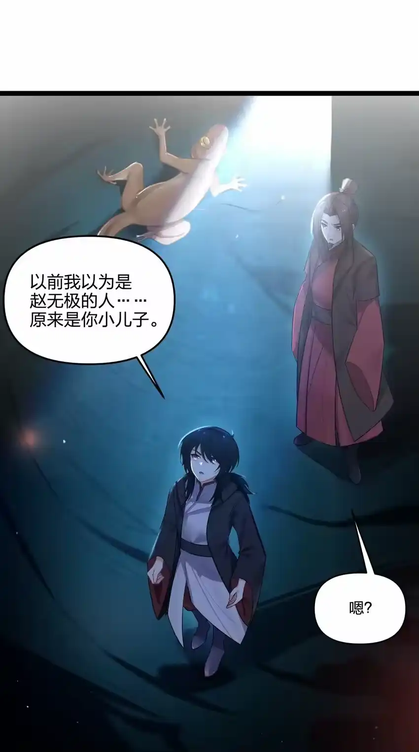 035一起去边疆-娘子竟是未来暴君女帝_h-作者: 漫绘新风（第2张）