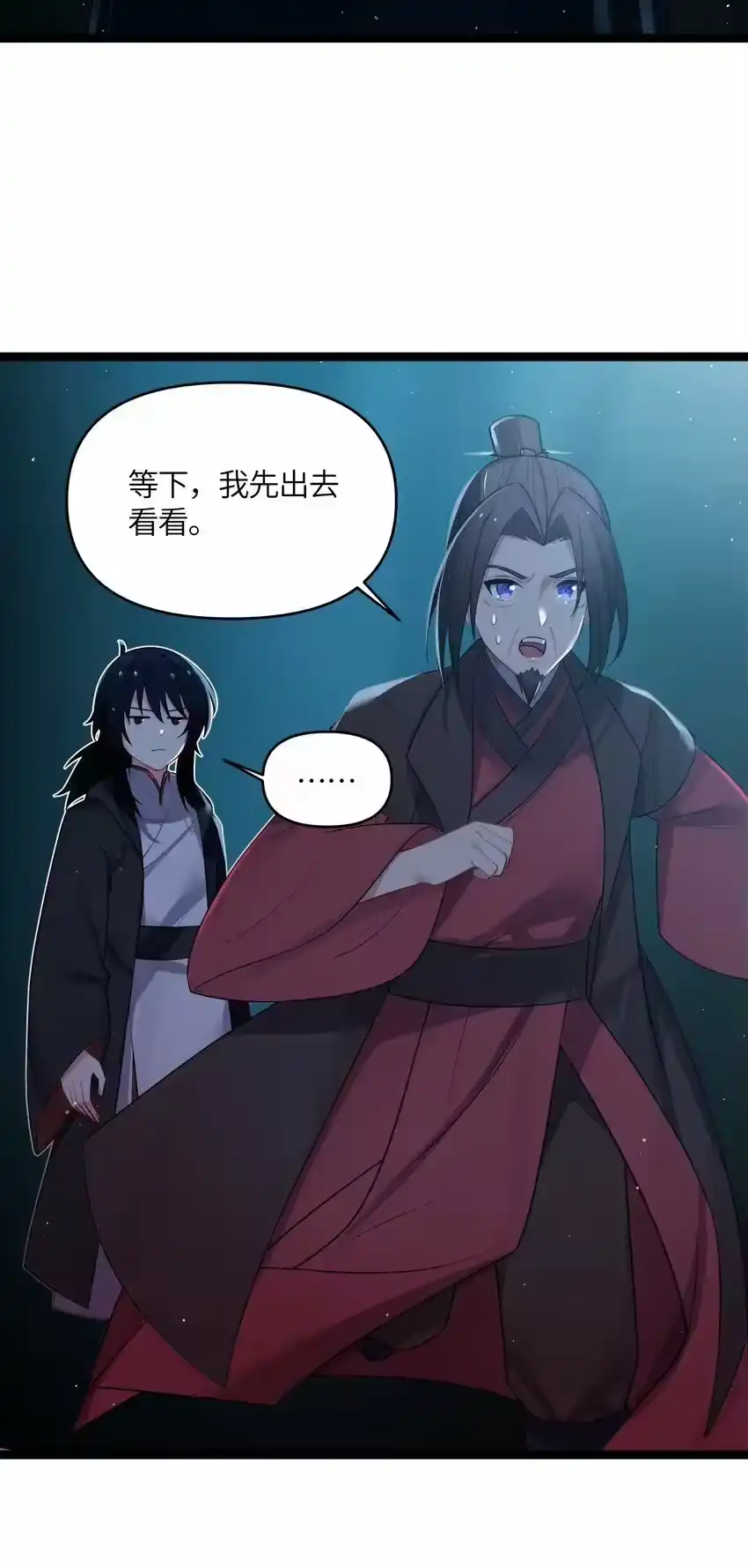 035一起去边疆-娘子竟是未来暴君女帝_h-作者: 漫绘新风（第6张）