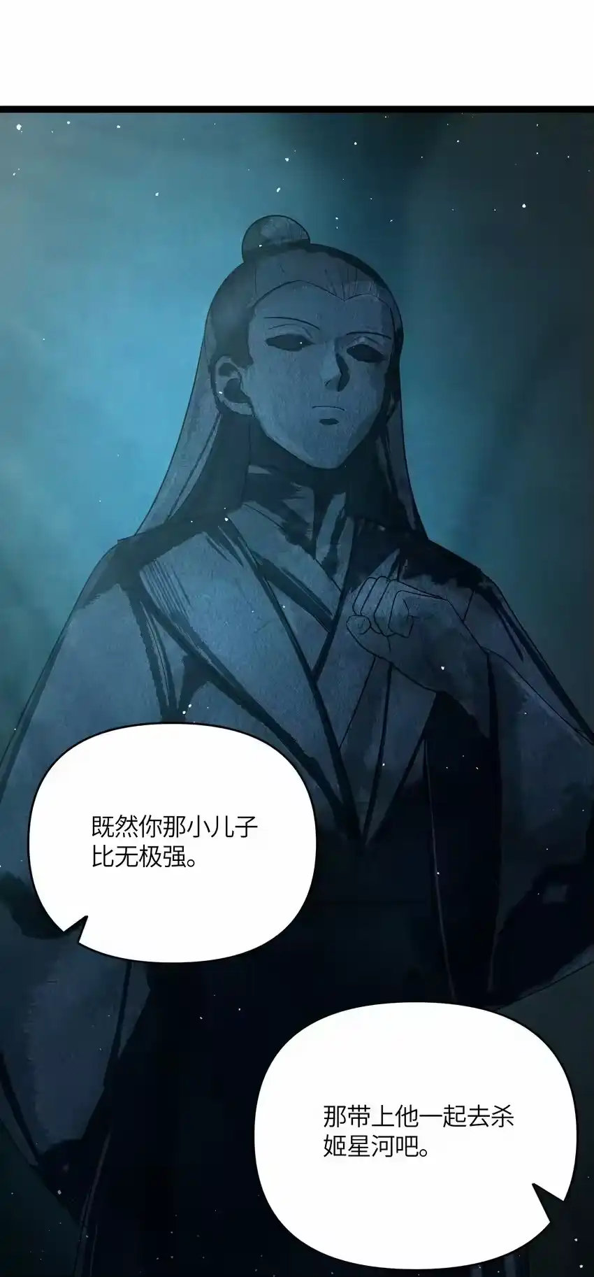 035一起去边疆-娘子竟是未来暴君女帝_h-作者: 漫绘新风（第5张）