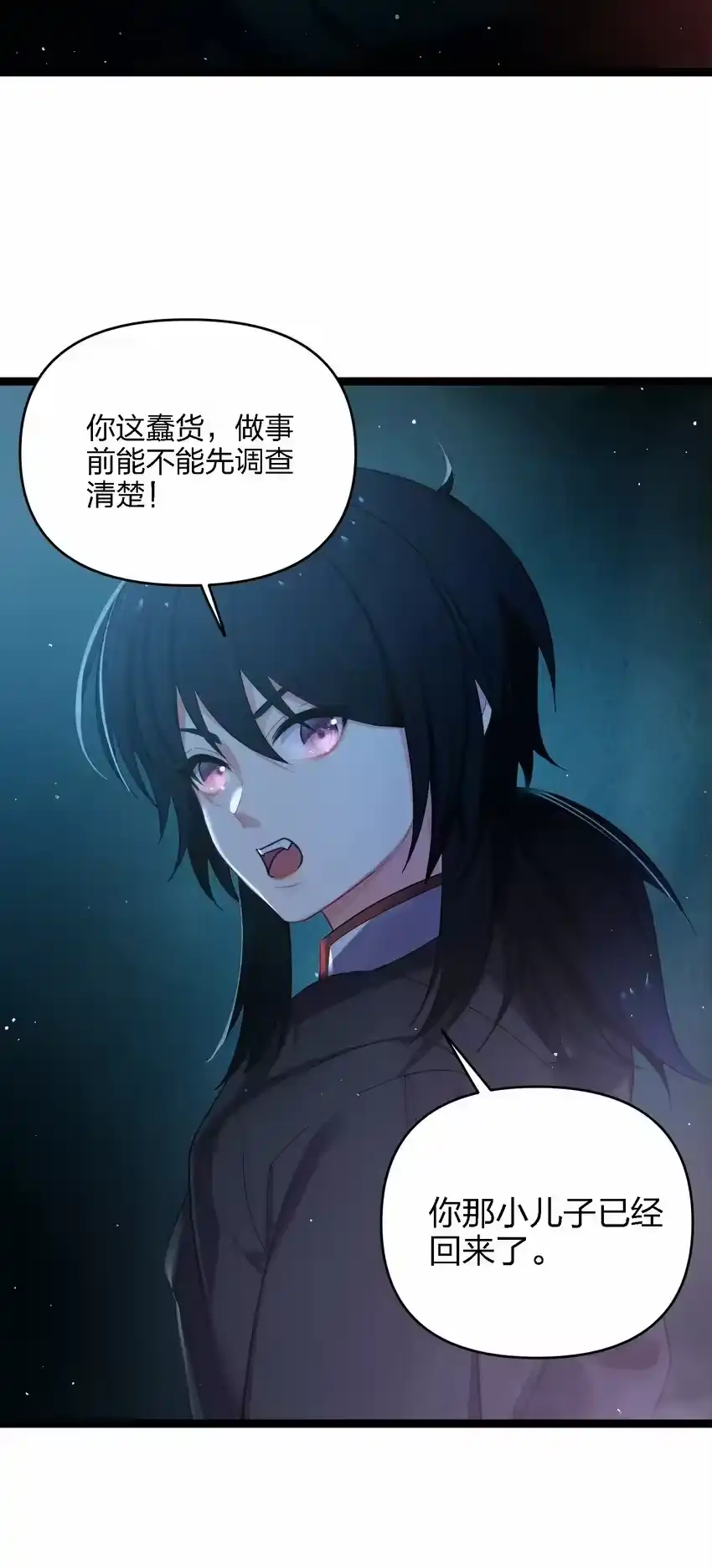 035一起去边疆-娘子竟是未来暴君女帝_h-作者: 漫绘新风（第3张）