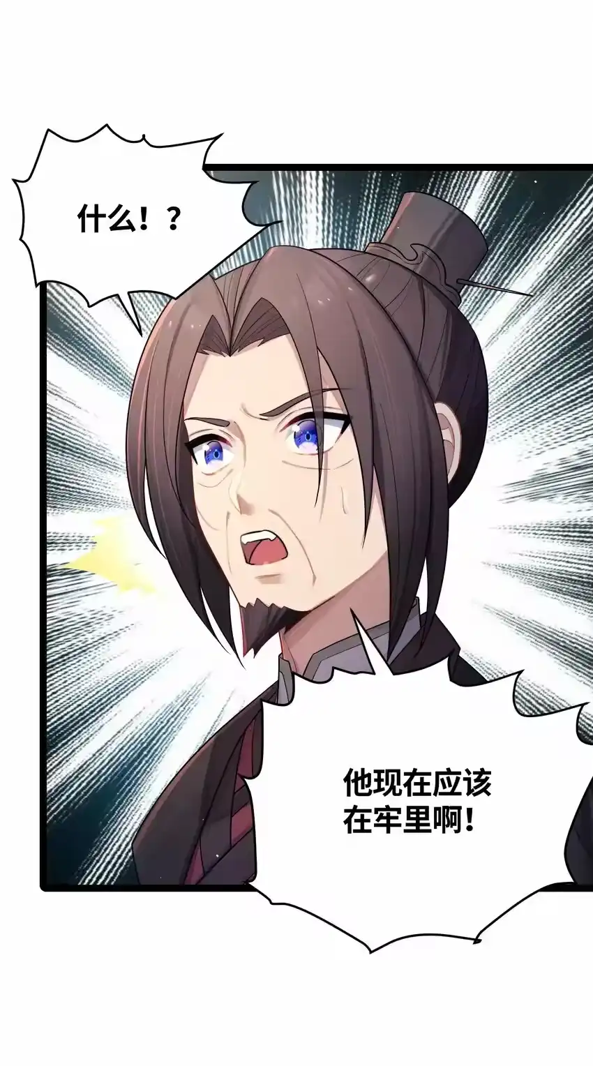 035一起去边疆-娘子竟是未来暴君女帝_h-作者: 漫绘新风（第4张）