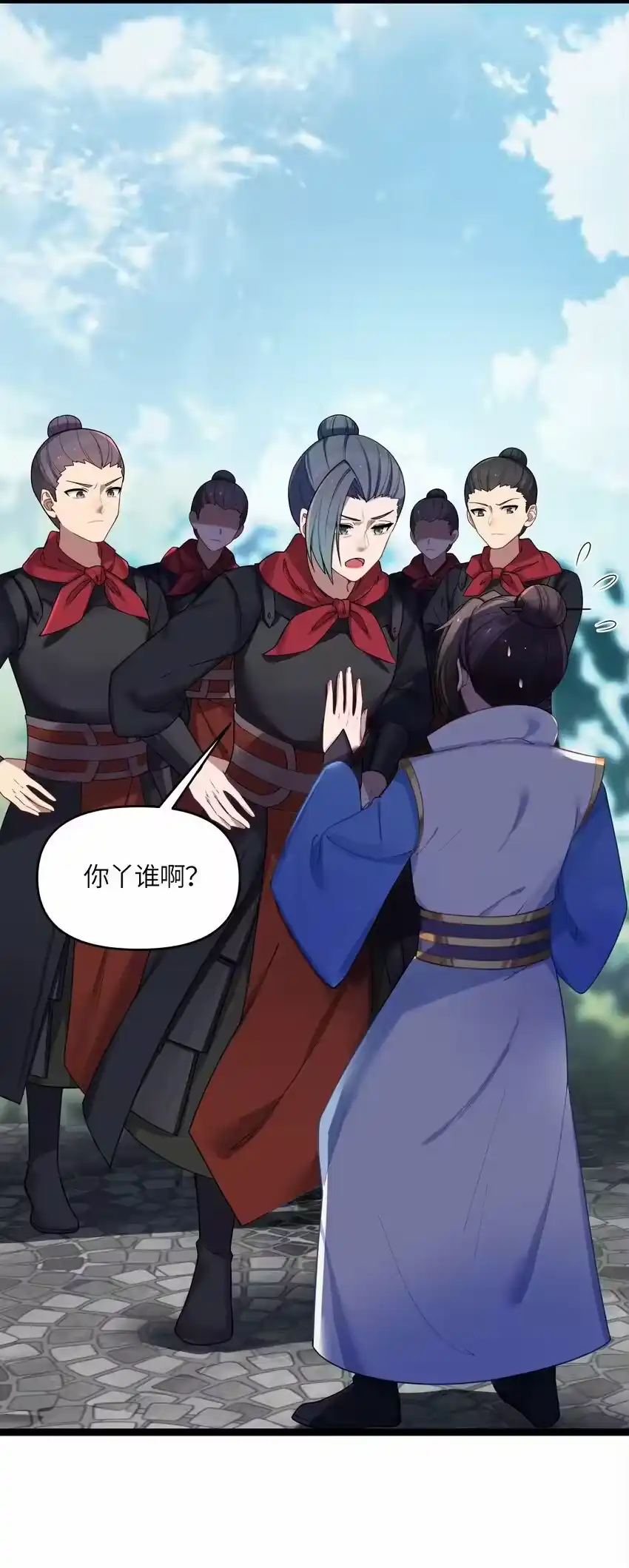 036混乱-娘子竟是未来暴君女帝_h-作者: 漫绘新风（第5张）