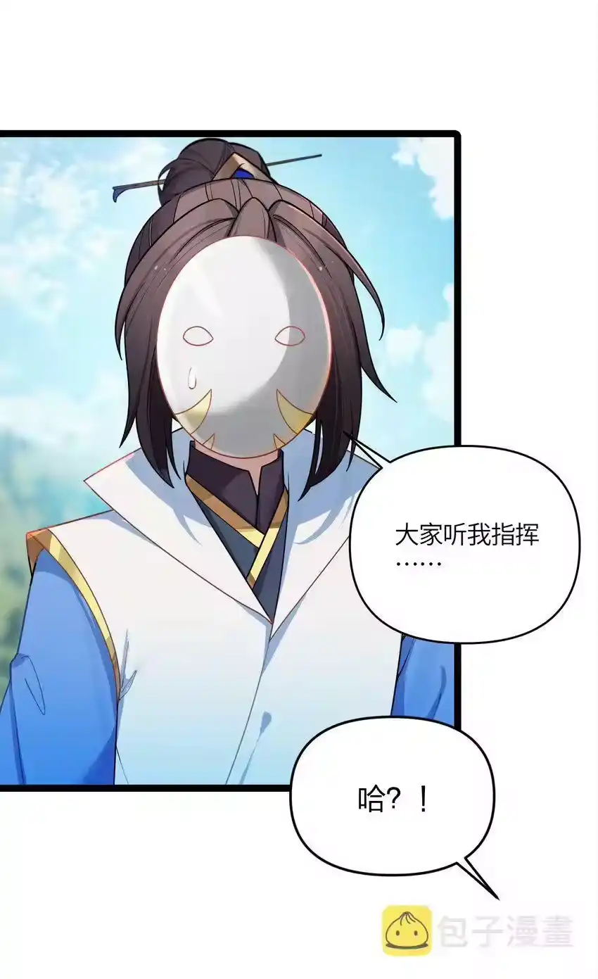 036混乱-娘子竟是未来暴君女帝_h-作者: 漫绘新风（第3张）