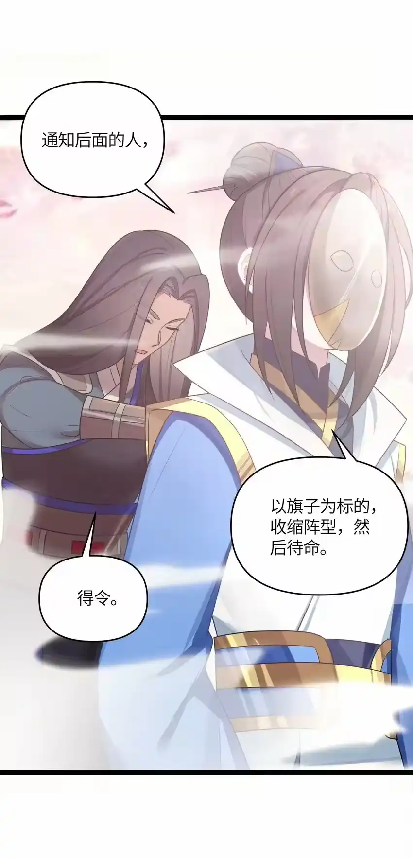 037不得窥探-娘子竟是未来暴君女帝_h-作者: 漫绘新风（第5张）