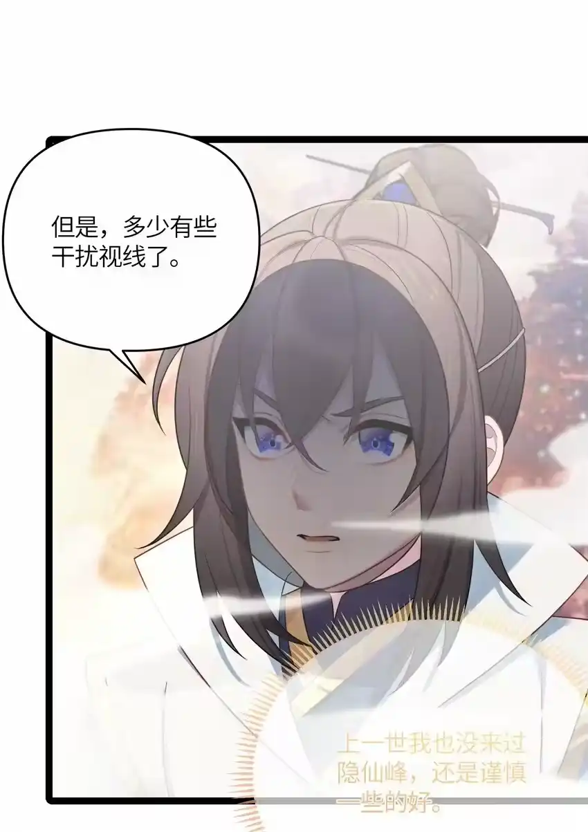 037不得窥探-娘子竟是未来暴君女帝_h-作者: 漫绘新风（第3张）