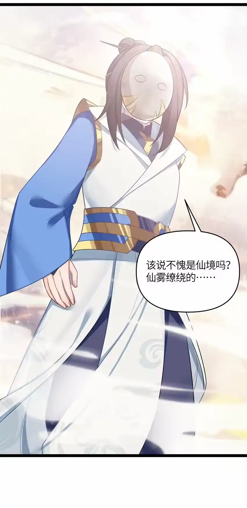 037不得窥探-娘子竟是未来暴君女帝_h-作者: 漫绘新风（第2张）