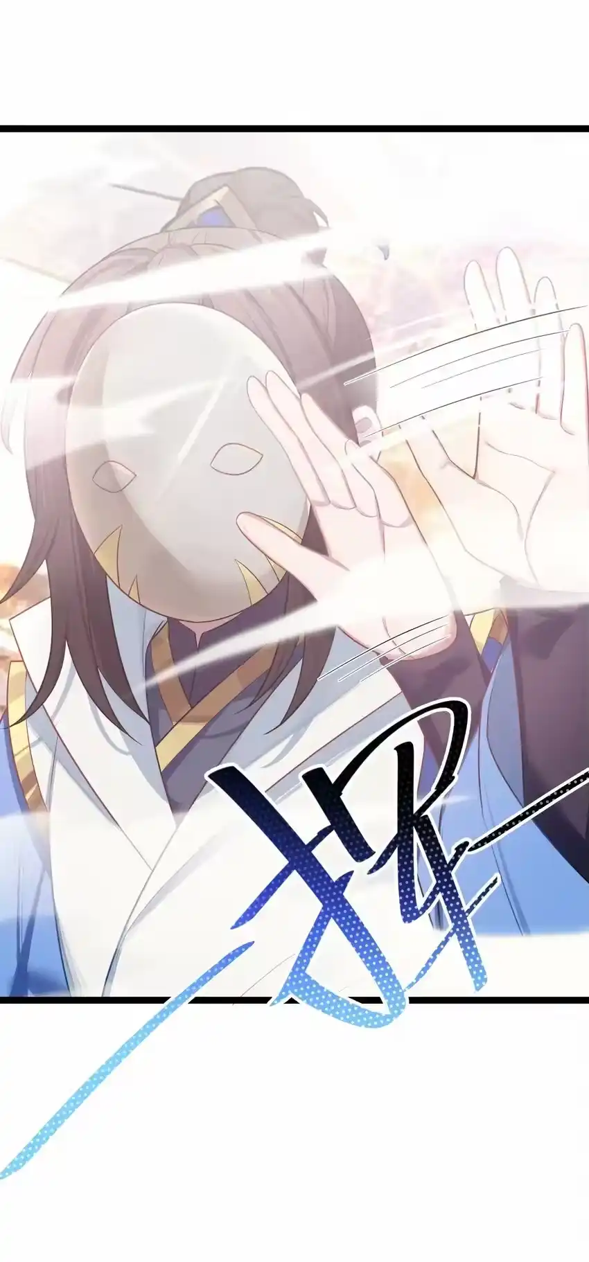 037不得窥探-娘子竟是未来暴君女帝_h-作者: 漫绘新风（第1张）