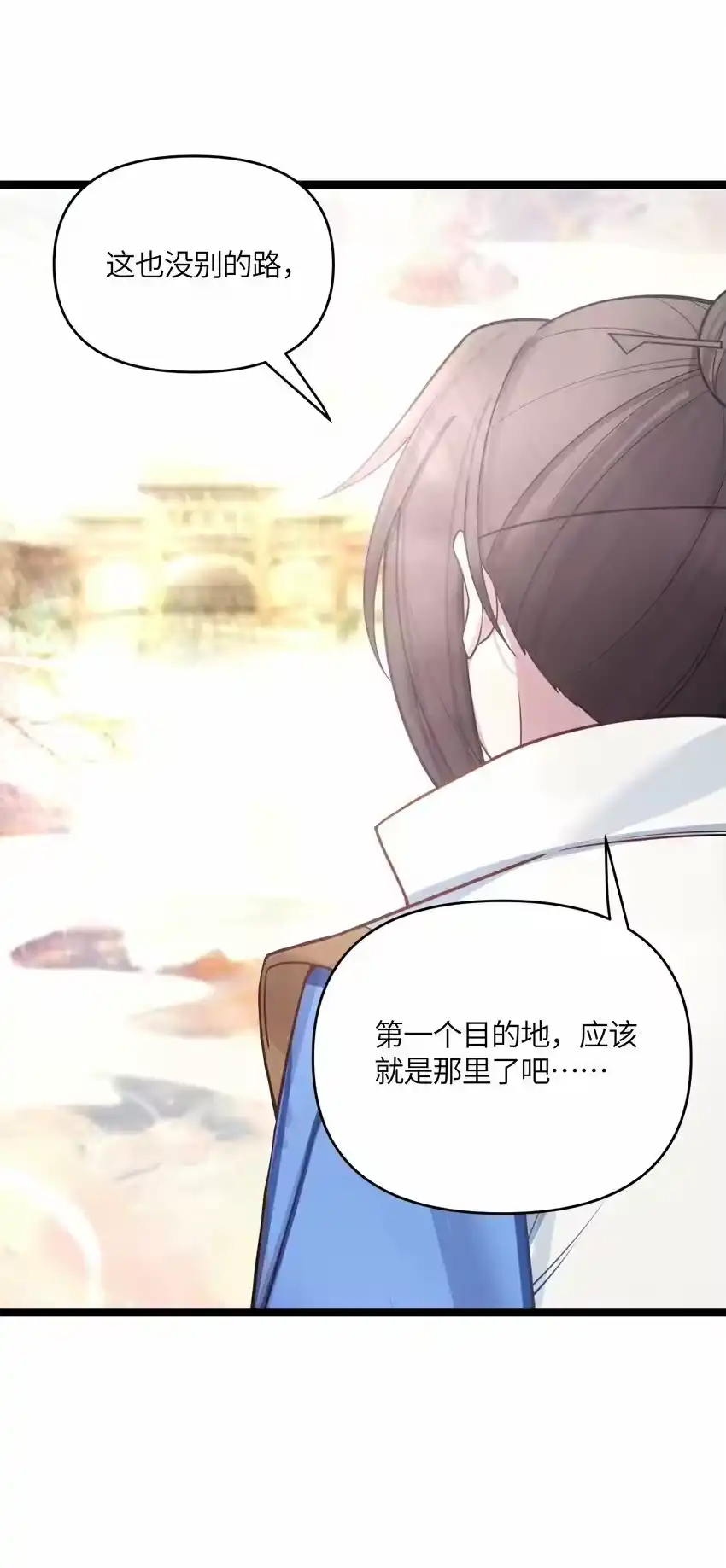 037不得窥探-娘子竟是未来暴君女帝_h-作者: 漫绘新风（第6张）