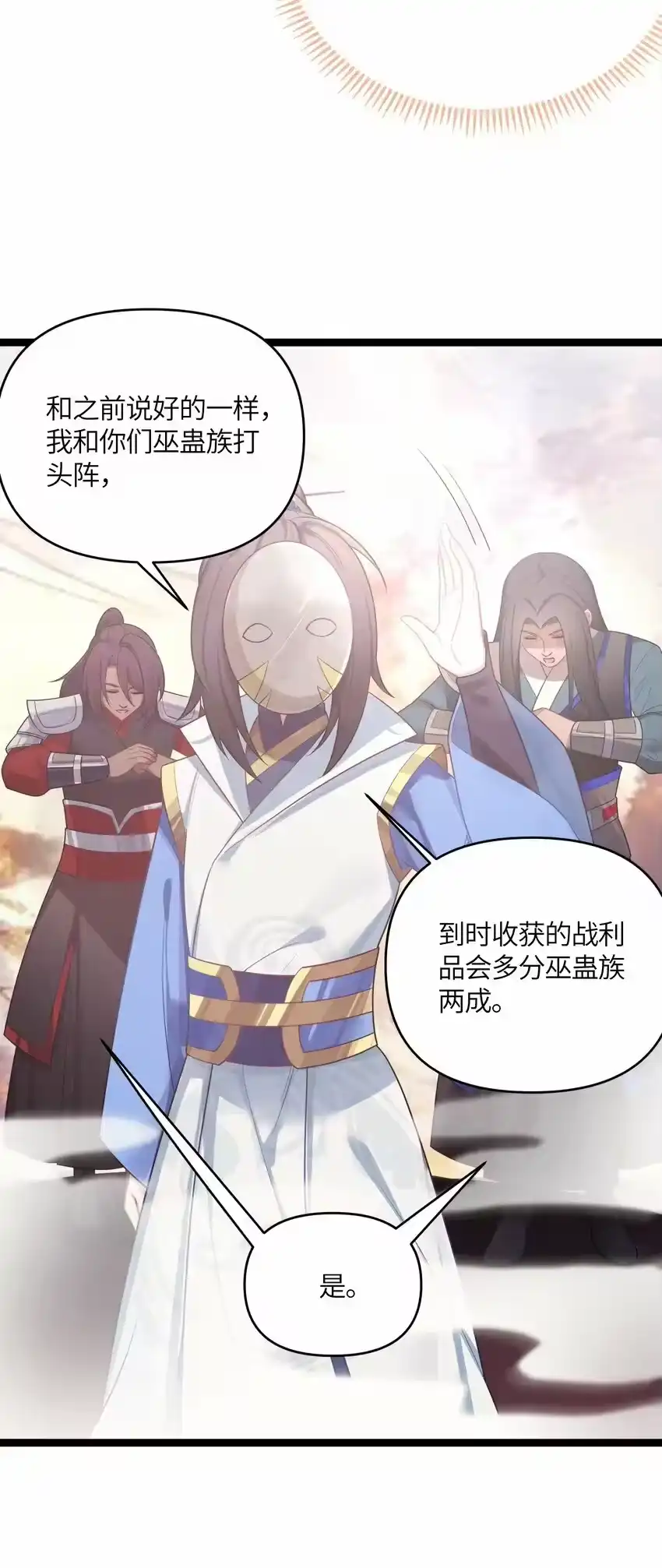 037不得窥探-娘子竟是未来暴君女帝_h-作者: 漫绘新风（第4张）