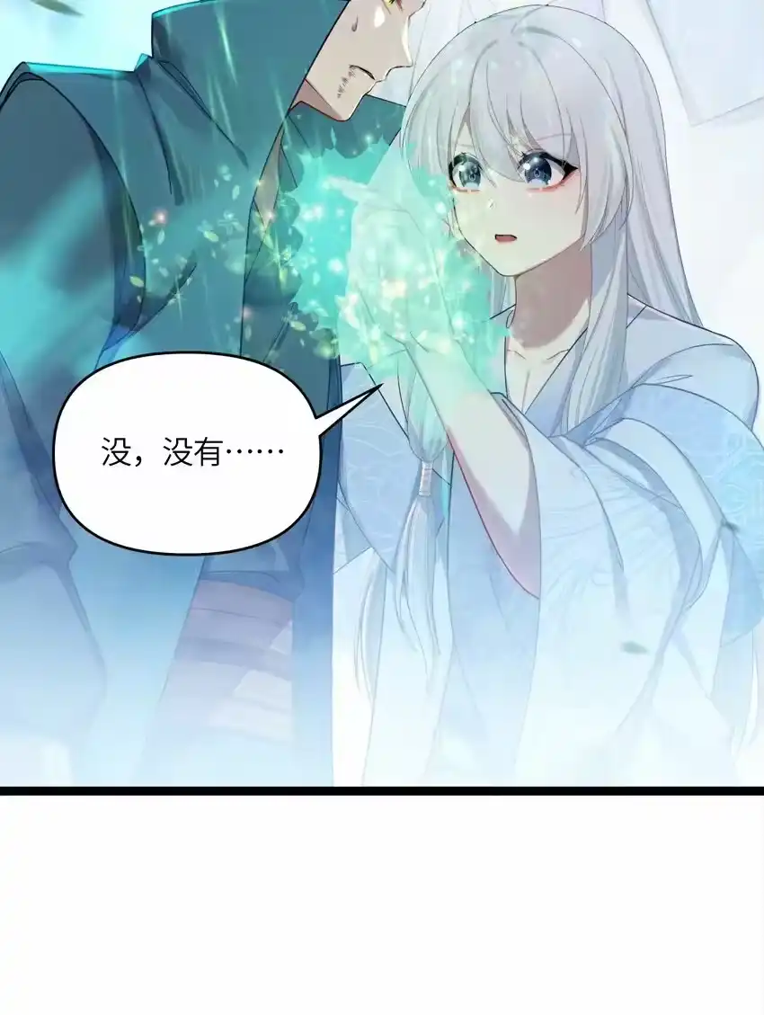 038丹药的作用-娘子竟是未来暴君女帝_h-作者: 漫绘新风（第8张）