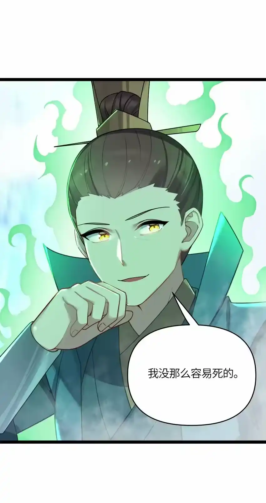 038丹药的作用-娘子竟是未来暴君女帝_h-作者: 漫绘新风（第10张）
