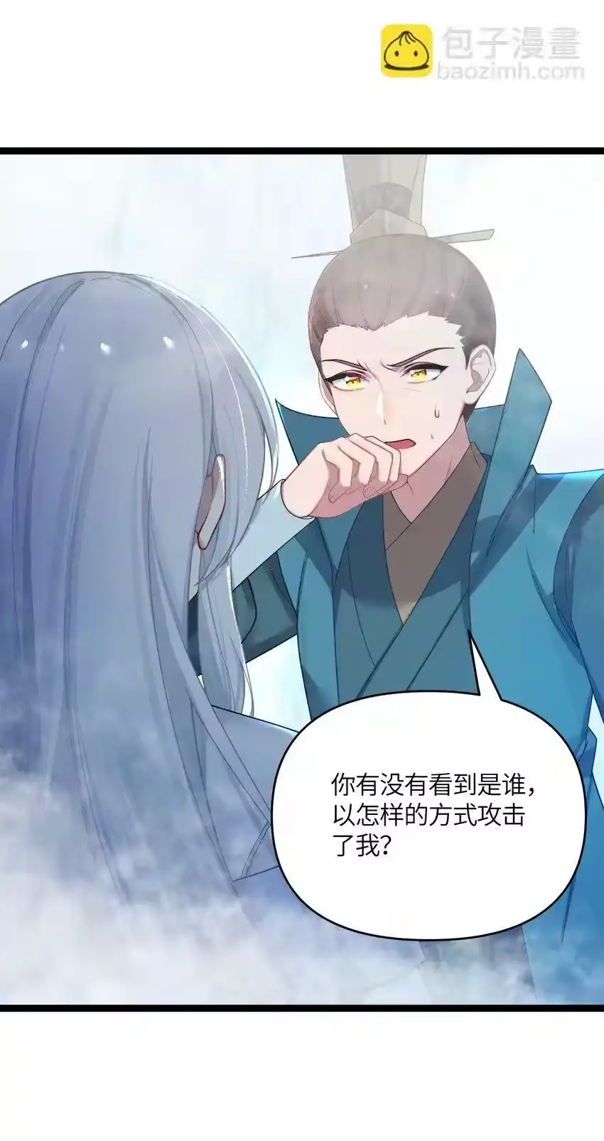 038丹药的作用-娘子竟是未来暴君女帝_h-作者: 漫绘新风（第6张）